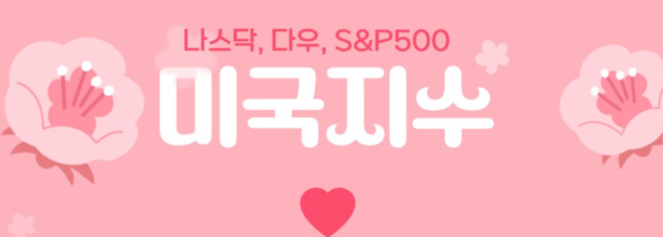  해외선물 나스닥 미국 주가지수에 대한 효과적인 투자법