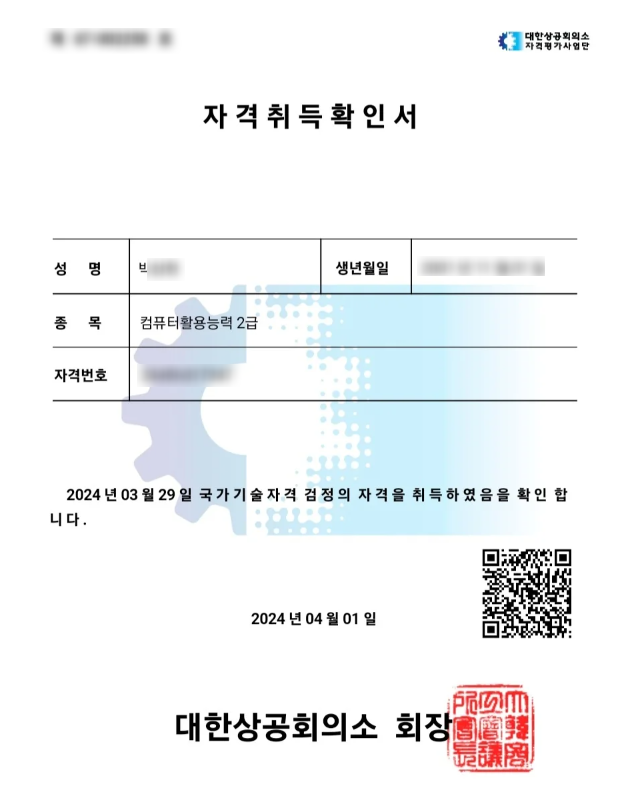컴퓨터활용능력 2급 실기 독학 준비 팁! 컴퓨터활용능력 2급 실기 독학 준비 팁!