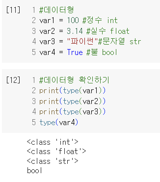  파이썬 epsode 4 (데이터형,문자열)