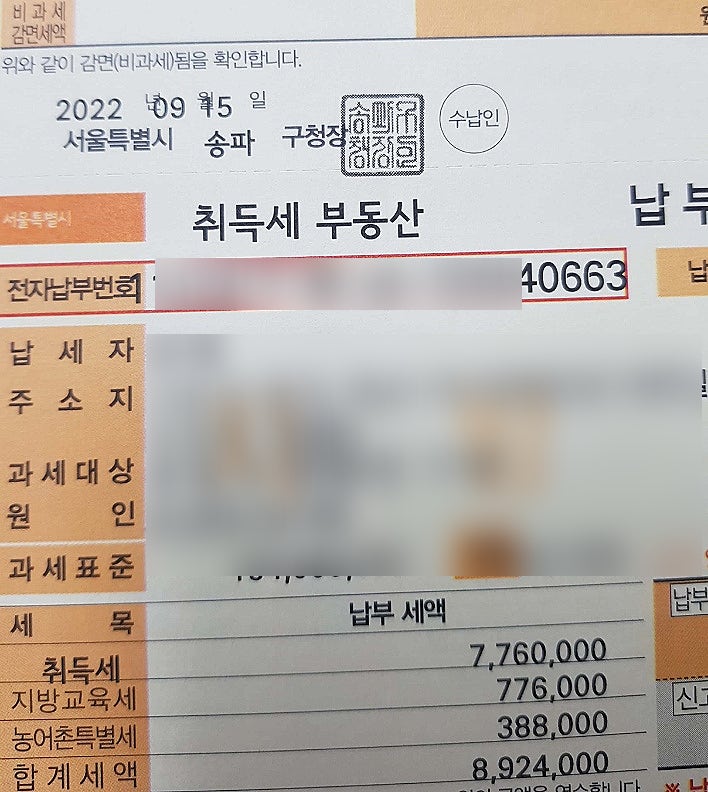  국민주택채권 매입 비용 금액 계산, 할인율, 뜻 총정리 (제1종 국민주택채권)