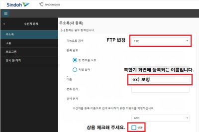 신도리코 FTP 스캔 설정 방법 (feat. 심플스캐너 / Simple Scanner Utility) : 네이버 블로그