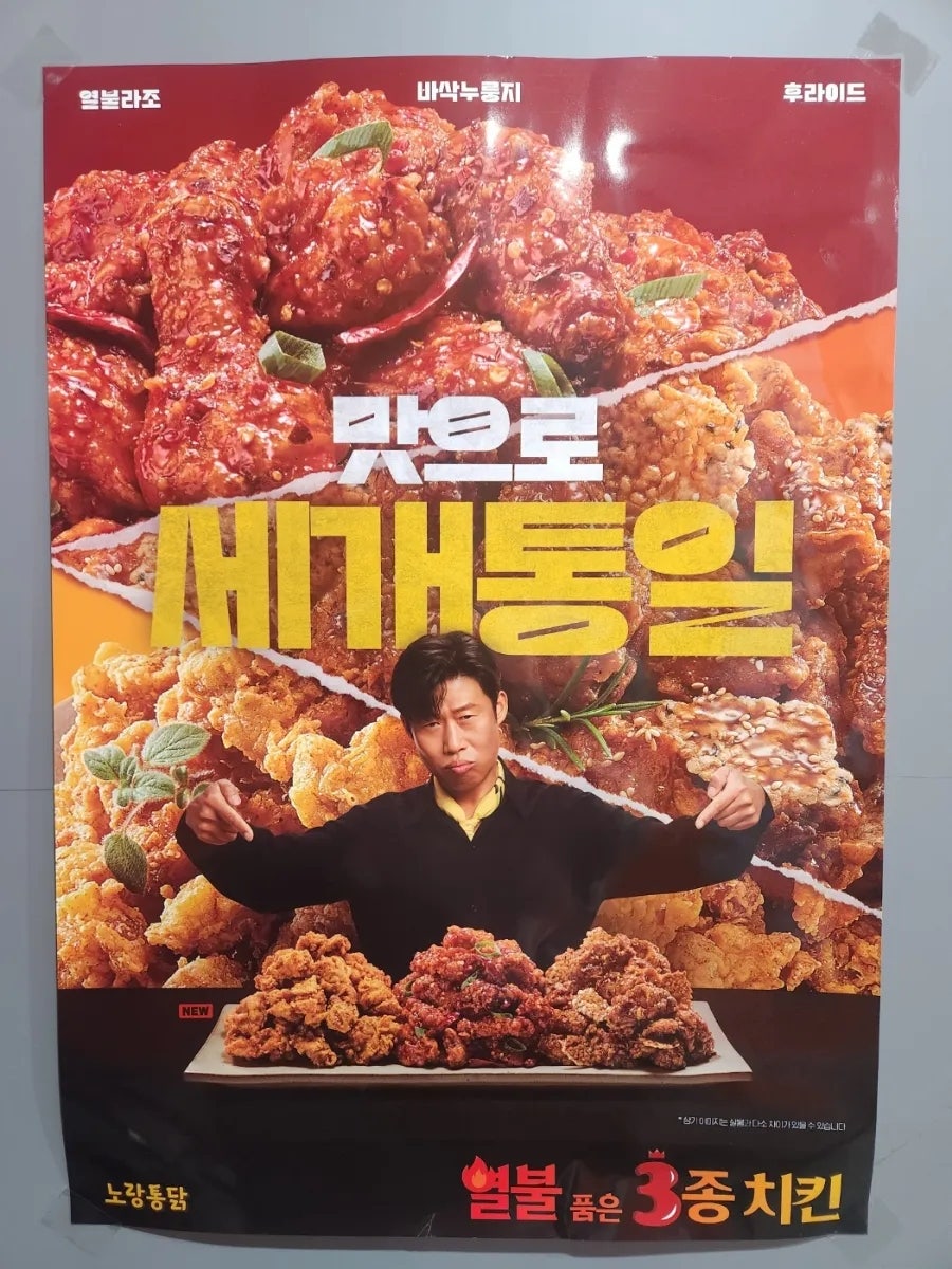 노랑통닭 충주호암점 사진 3