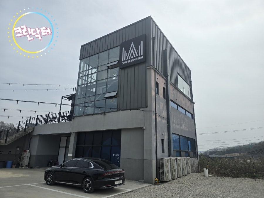 커피킹덤 시청점 사진 3
