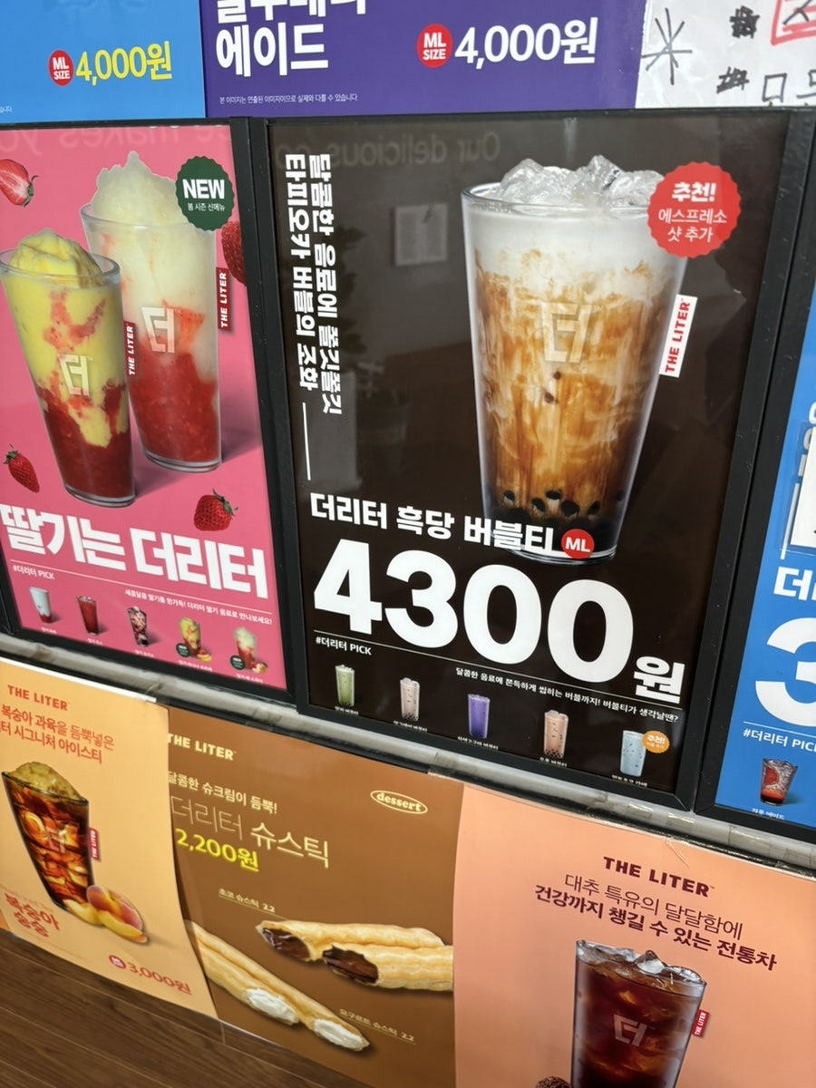 더리터 고령점 사진 4