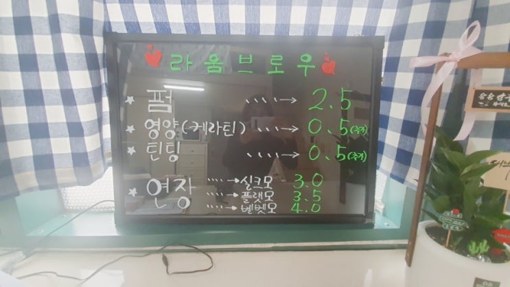  [라움브로우]부천 속눈썹펌!이벤트중. 강추!가격,위치정보
