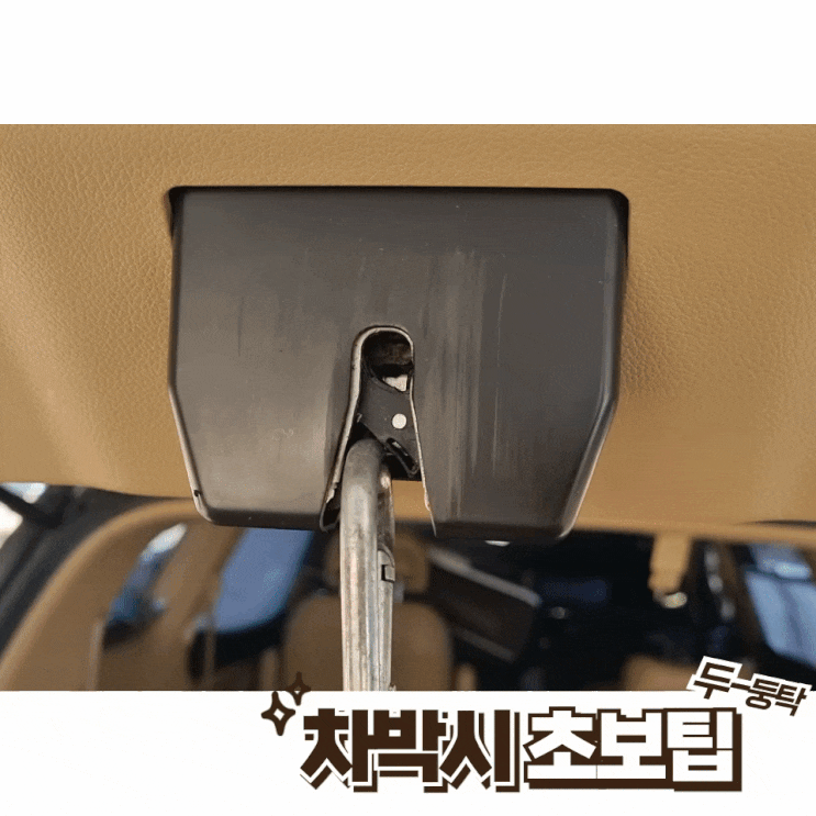  올뉴카니발 트렁크 여는 법, 열어나도 방전 방지 차박팁