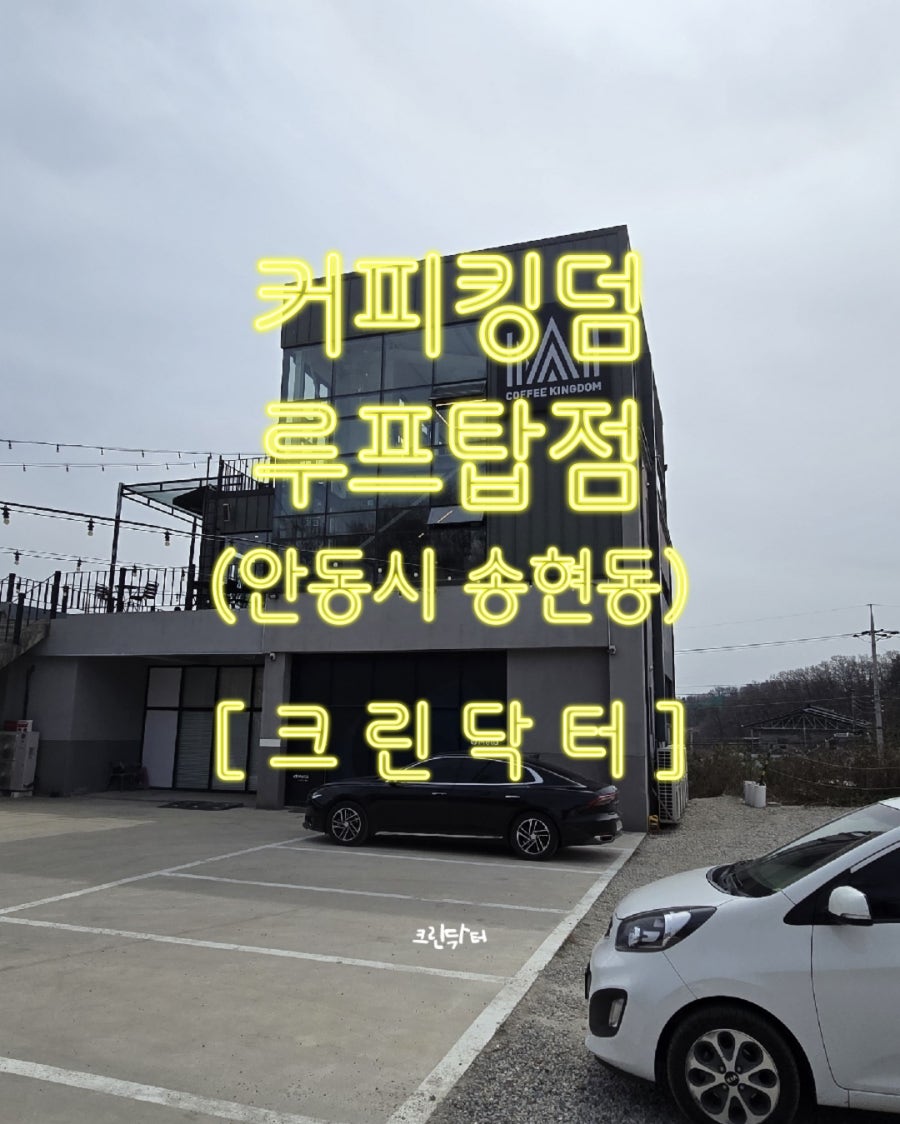 커피킹덤 시청점 사진 1