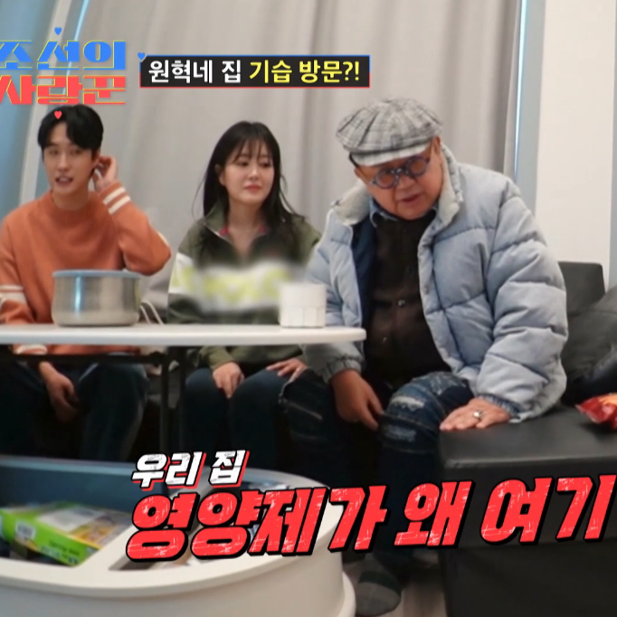 <b>조선의</b> 사랑꾼 <b>이용식</b> 딸 수민... 이제 <b>원혁</b>은 내 사랑하는 사위