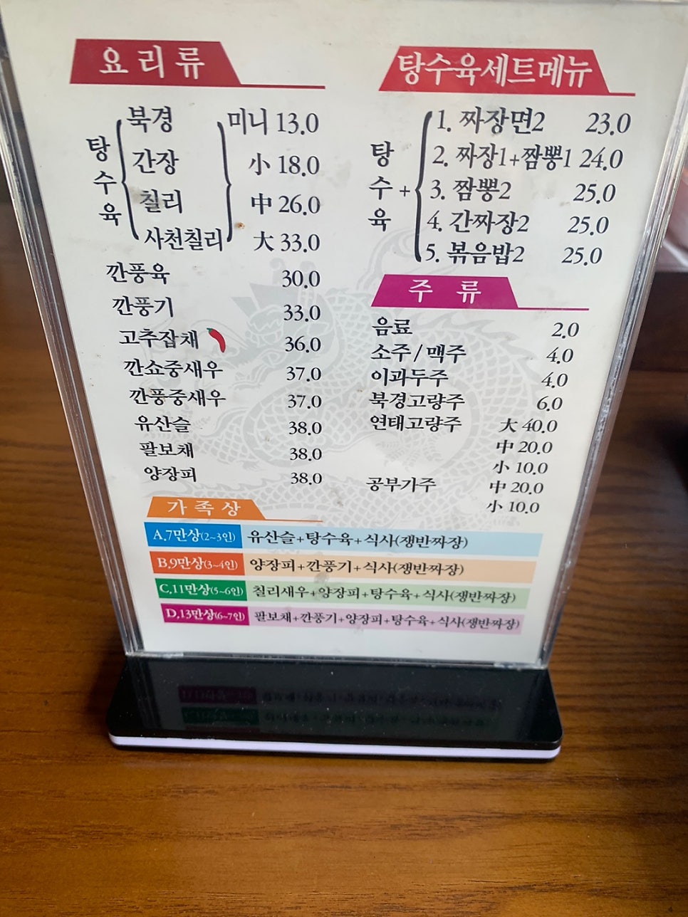 팔선 사진 3