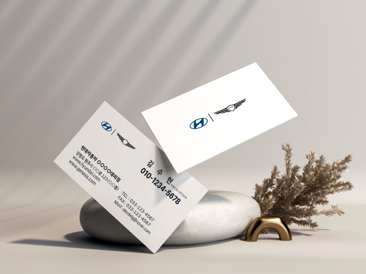  현대자동차 대리점 딜러 심플 화이트 명함디자인