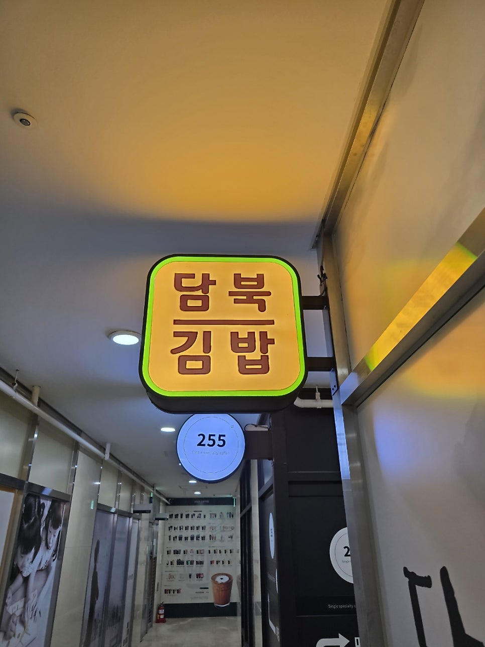 담북김밥 사진 1