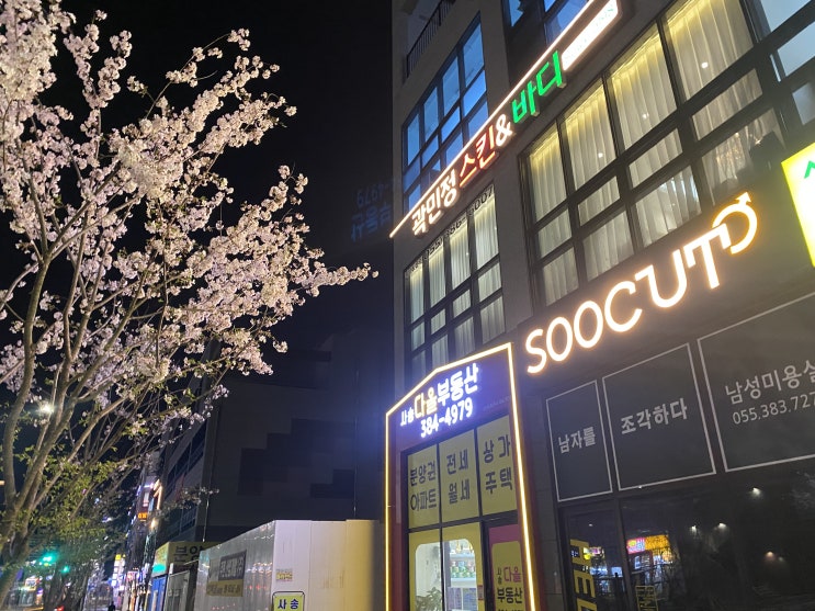  양산웨딩관리 : 이렇게 고급스러울일? 곽민정스킨앤바디
