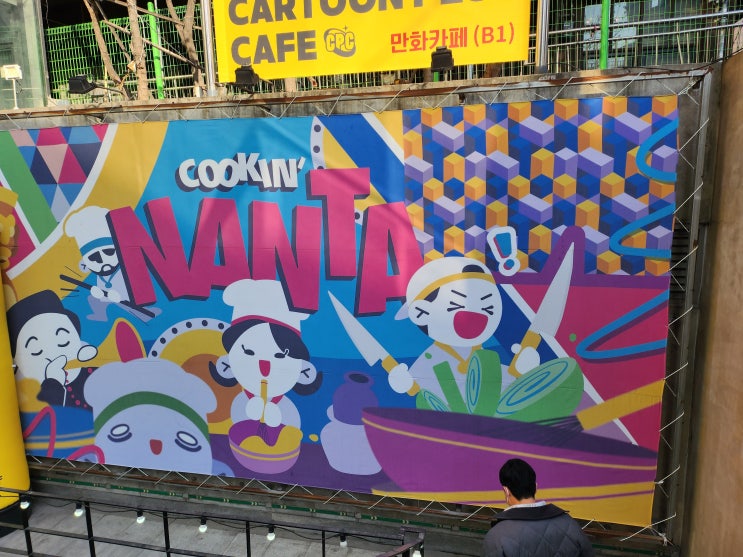  홍대 실내 볼거리 난타NANTA 극장 홍대가볼만한곳 후기