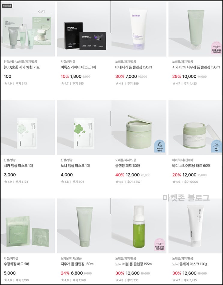 셀리맥스 100원딜 + 노니 밸런싱 토너 150ml 990원(유배)신규 셀리맥스 100원딜 + 노니 밸런싱 토너 150ml 990원(유배)신규