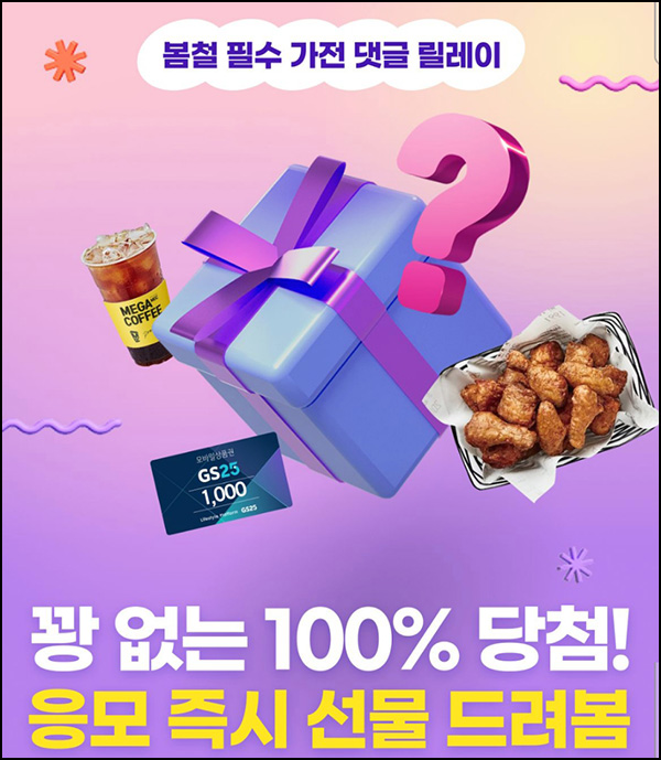 220앱 100%당첨 댓글 이벤트(랜덤 기프티콘 15,000명)즉시,선착순