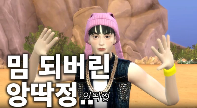 밈이 되어버린 제베원 김지웅 "앙딱정" 팬 욕설 사건 후 근황