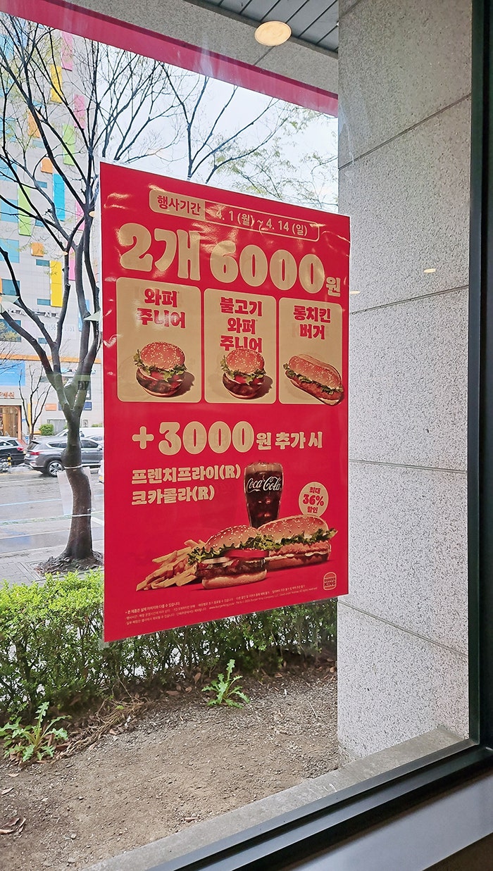 버거킹 대전둔산1점 사진 3