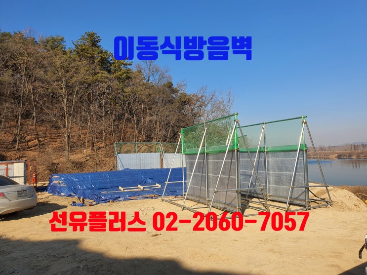  이동식 방음벽