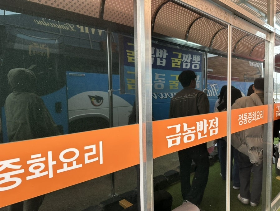 금농반점 사진 1