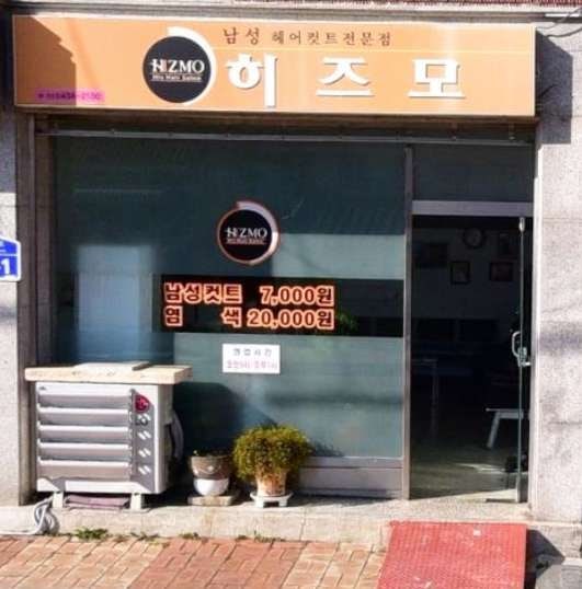 히즈모 사진 2