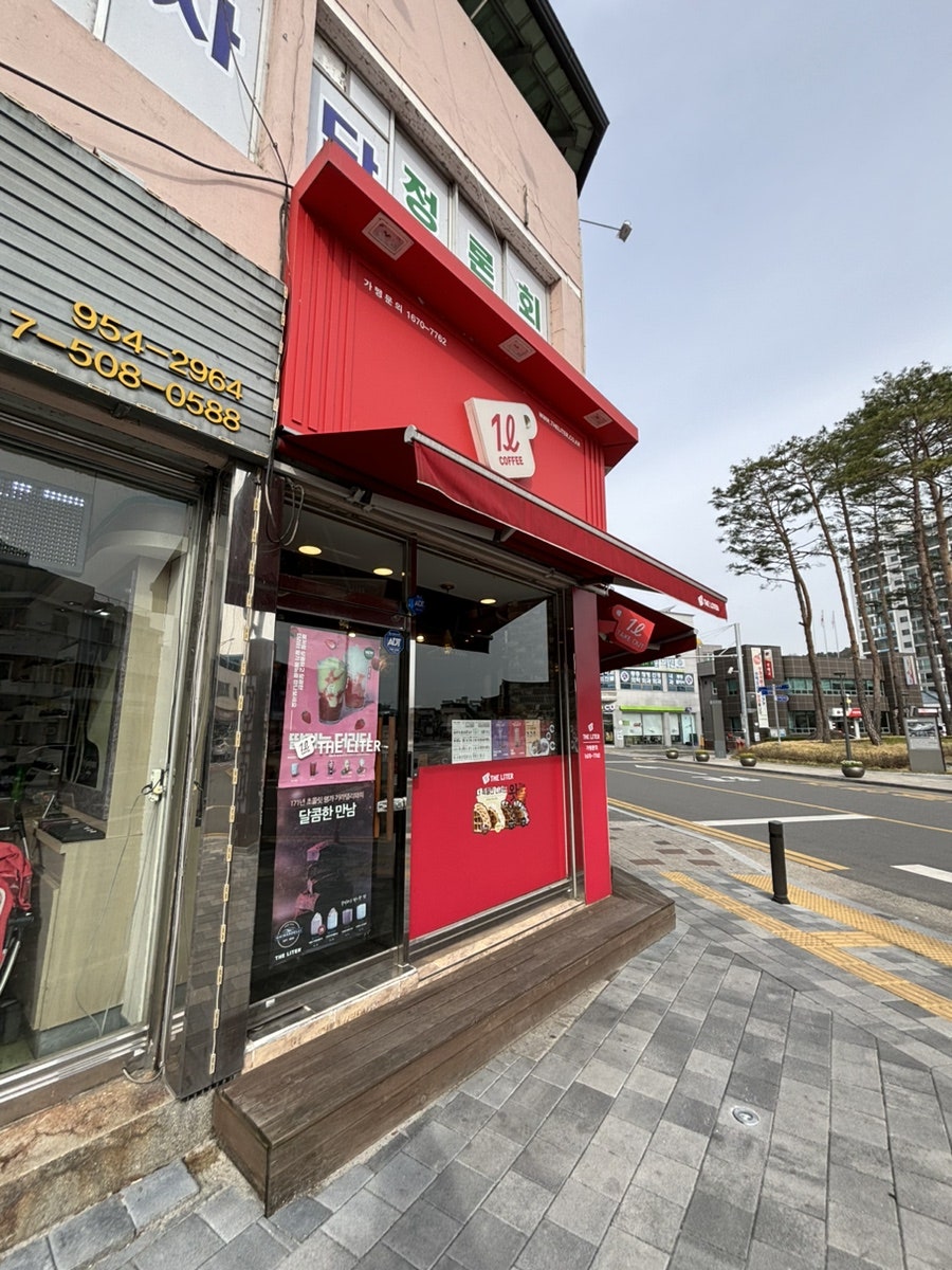 더리터 고령점 사진 1
