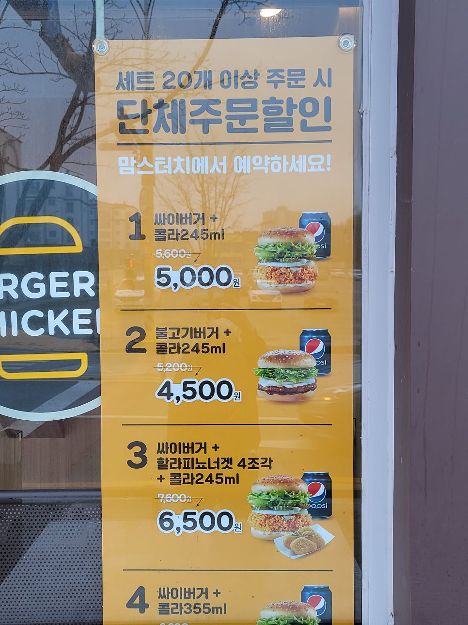 맘스터치 목포옥암점 사진 5