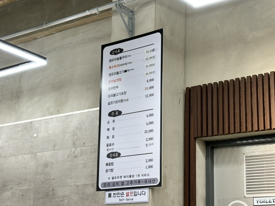 맛있으면또오리 사진 6