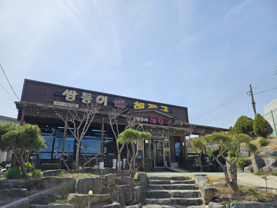 쌍둥이가마솥해장국 사진 1