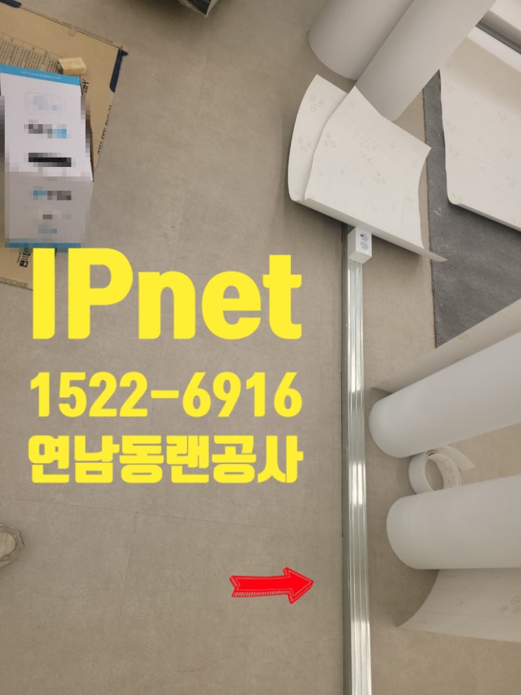  연남동랜공사 아울렛 단자 만들고 전체적인 신호 구성 작업 하기