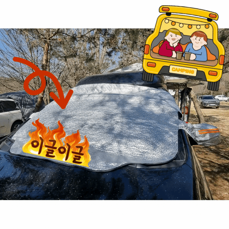  올뉴카니발 1열 방충망, 암막 카커튼 and 앞유리커버