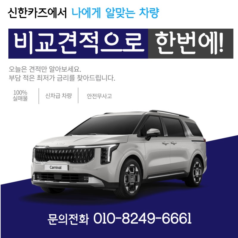 KB 중고차리스 꼼꼼히 따져 봤습니다