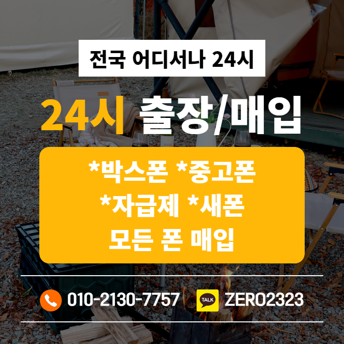  정선박스폰매입 빠르게 할 수 있어요