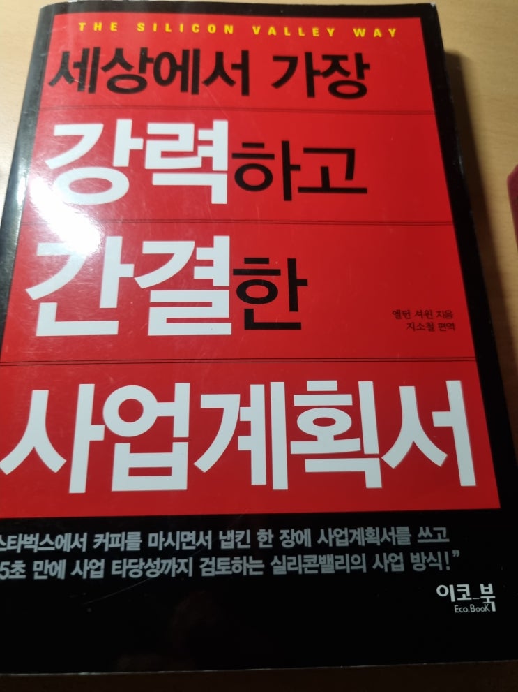  정부지원사업 발표평가 준비! 이대강 플라워 데이터바우처지원사업