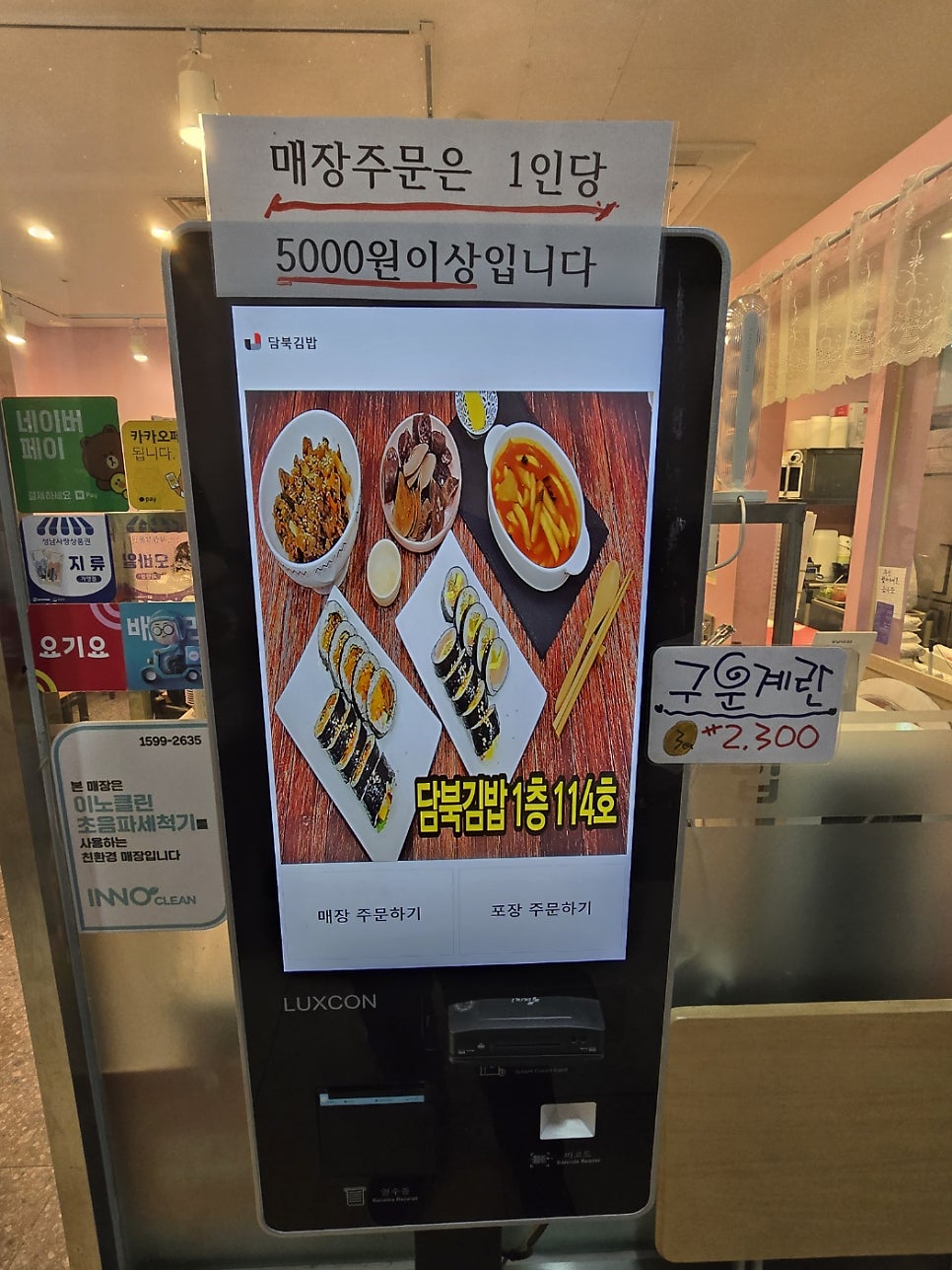 담북김밥 사진 4