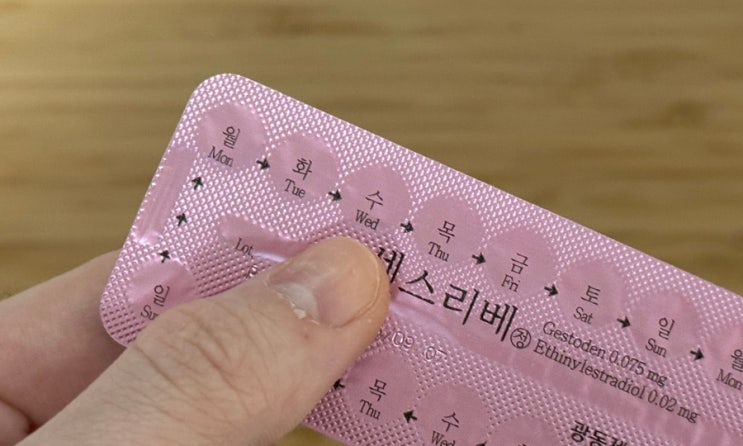  웨딩촬영 전 생리주기 미룰 땐, 경구용 피임약 센스리베