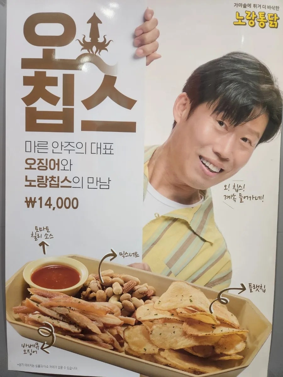 노랑통닭 충주호암점 사진 5