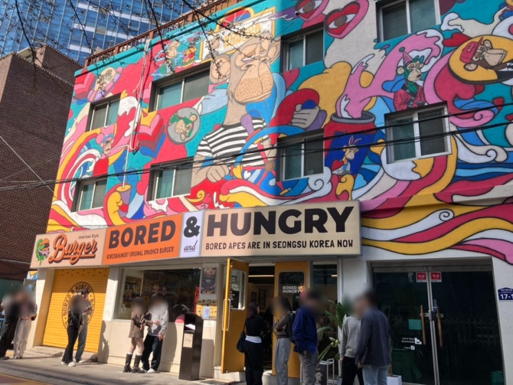  성수동햄버거맛집 보어드앤헝그리 원숭이NFT 미국식버거