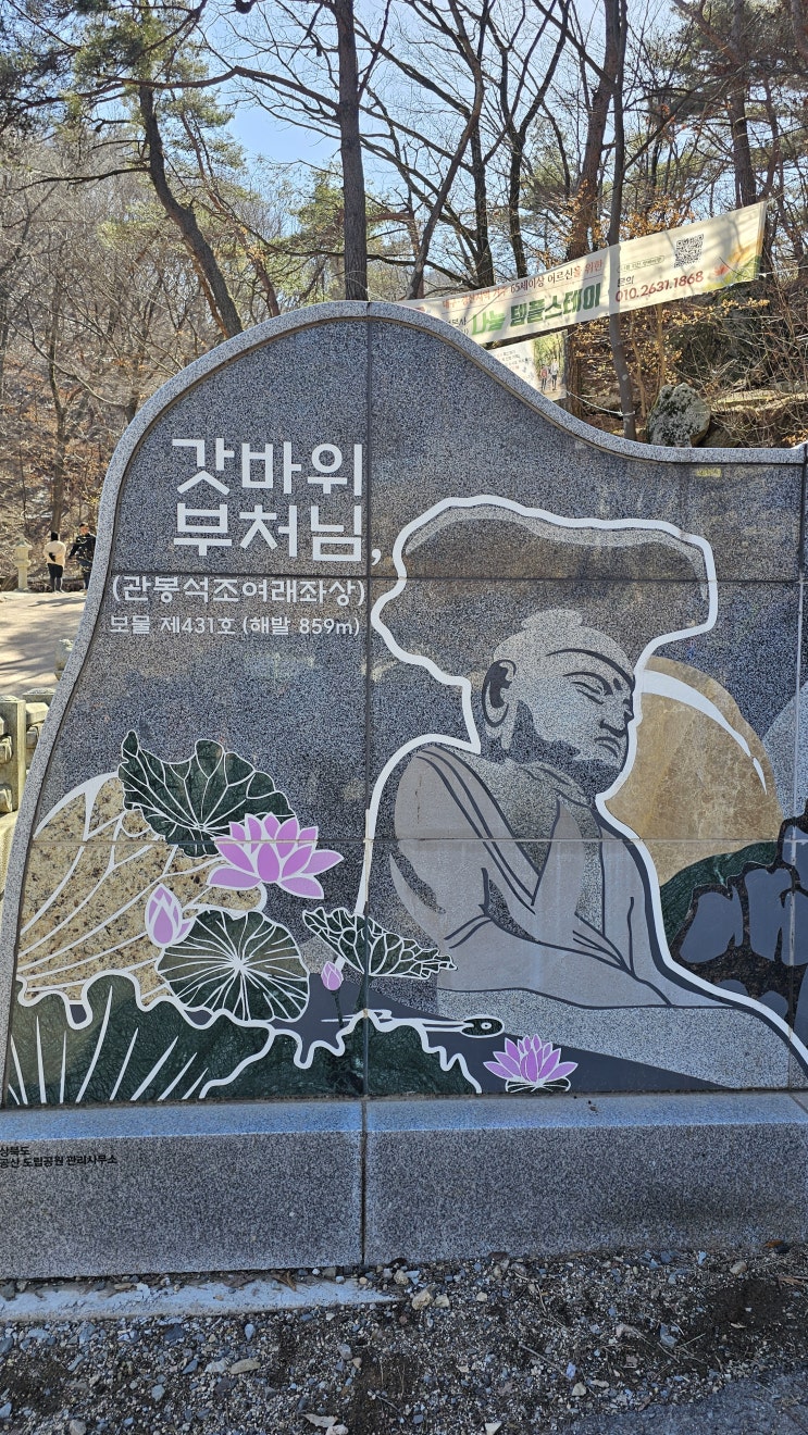 대구 팔공산 갓바위 소원성취 대구 팔공산 갓바위 소원성취
