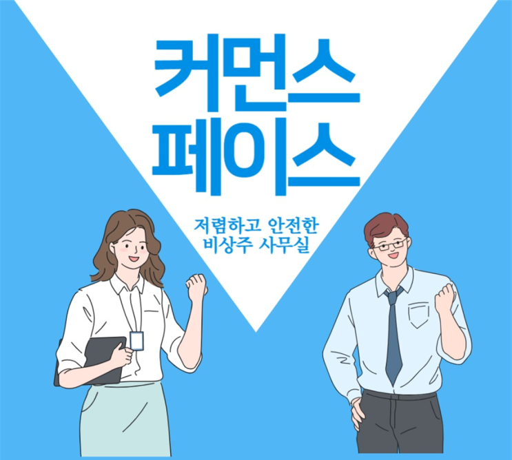  비상주 사무실 주소로 스마트스토어 입점하기