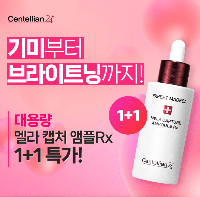  4월3일 샌텔리안24 멜라캡처앰플 캐시닥 타임스프레드 지니어트 정답 5시