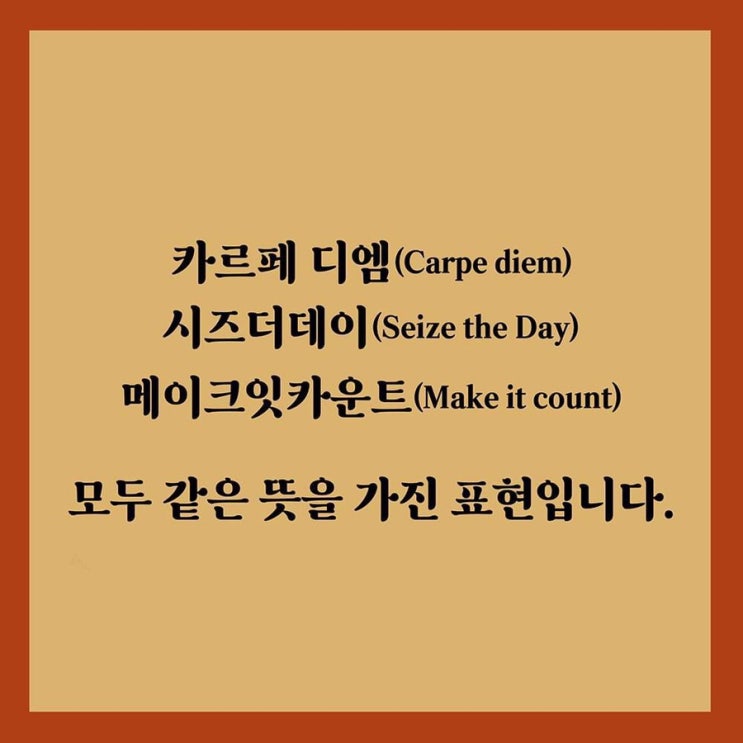  지금 이 순간을 즐기세요