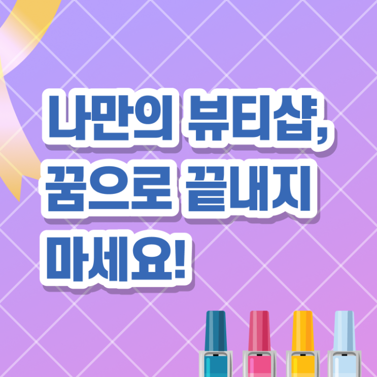  미용사자격증 기간 시험 일정 전격분석 .