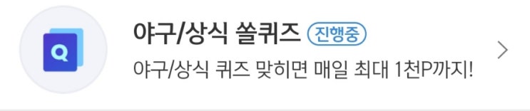  신한 쏠퀴즈 4월 3일