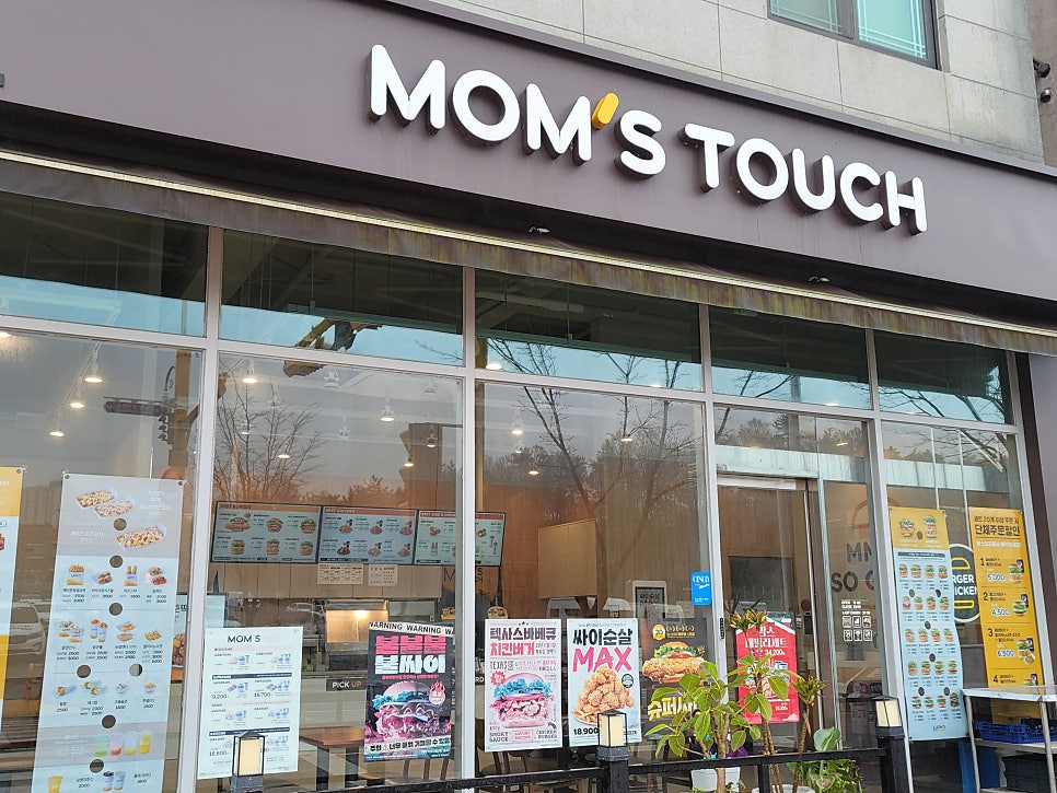 맘스터치 목포옥암점 사진 3