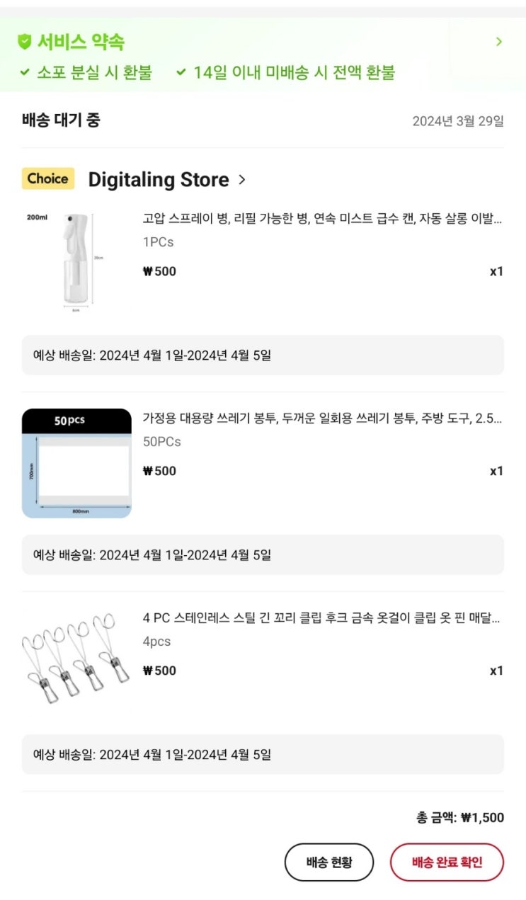  내돈내산 알리 첫 구매! 1500원에 알리깡~