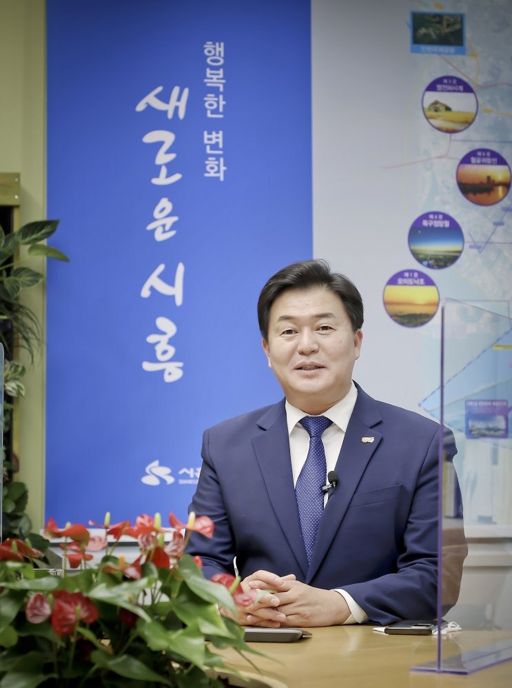 <b>임병택 시흥시장</b> - 미래 먹거리 적극 육성을 통해 ‘대한민국... 