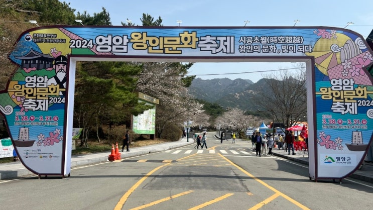  영암왕인문화축제, 영암군 SNS 서포터즈 팸투어