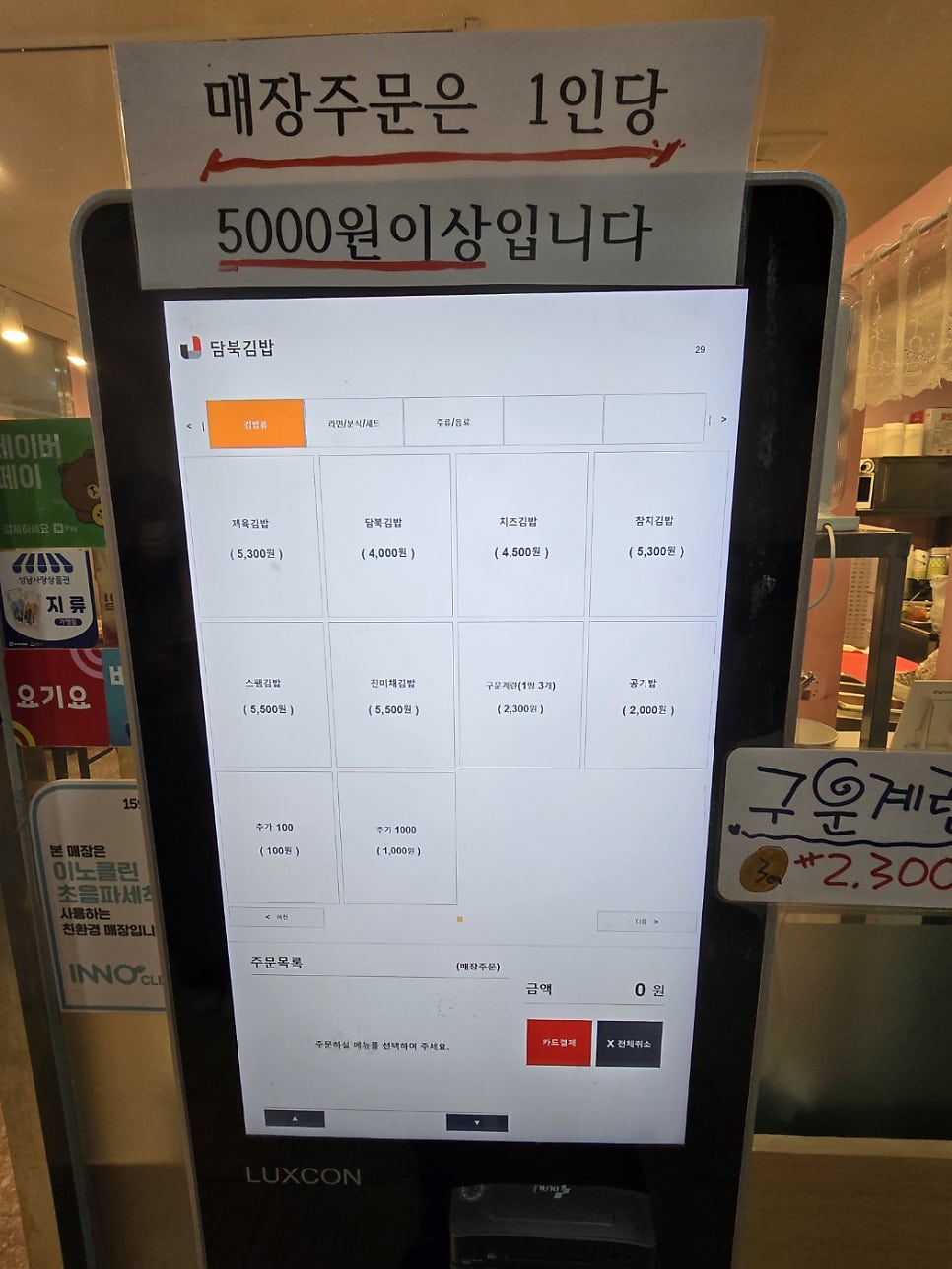 담북김밥 사진 5