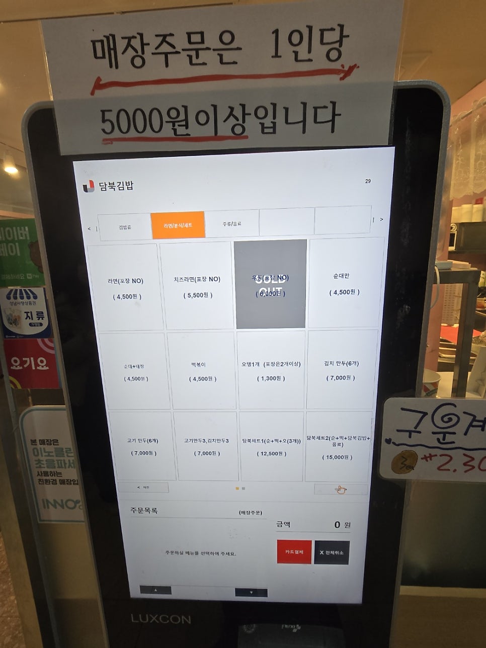담북김밥 사진 6