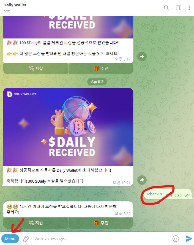 (무료)웹3지갑 DailyWallet 데일리월렛 알짤없네요^^